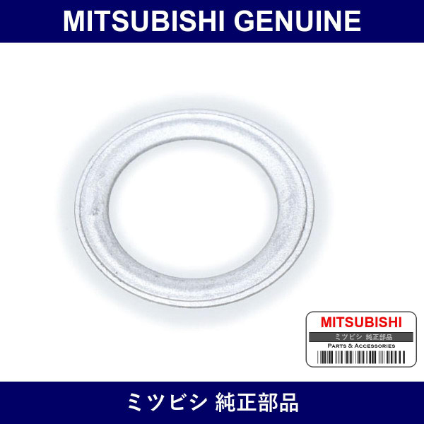 Genuine Mitsubishi Gskt Supply - Part No. MR281387 (MR28-1387)