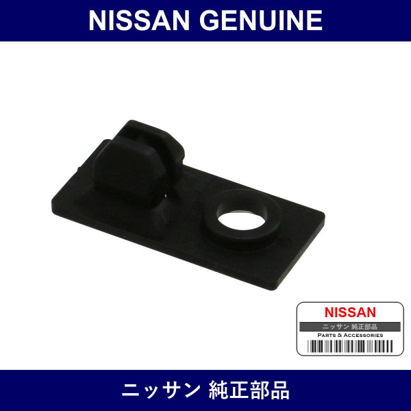 Genuine Nissan Grommet Screw - Part No. 62059-01P00 (6205901P00)
