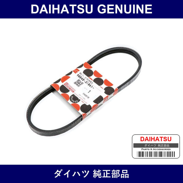 Genuine Daihatsu P/S Belt - Multiple Part Numbers [Set 90048]