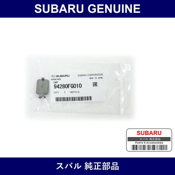 Genuine Subaru Front Door Trim Cap - Part No. 94280FG010 (94280-FG010)