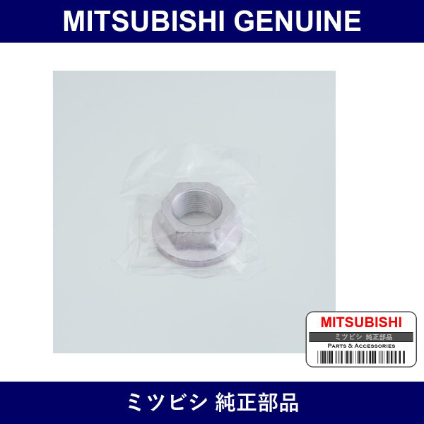 Genuine Mitsubishi F Lock Nut - Part No. 3715A051 (3715-A051)
