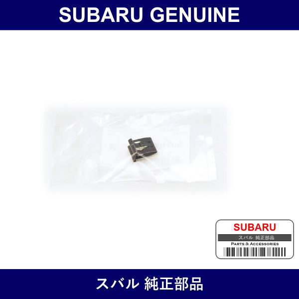 Genuine Subaru Clip - Part No. 909100027 (9091-00027)