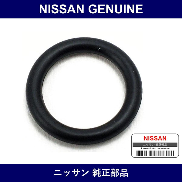 Genuine Nissan Fuel Filter O-Ring - Part No. 16618-2Y501 (166182Y501)