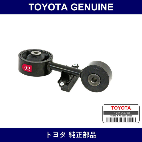 Genuine Toyota Engine Mount Right - Part No. 12363-28050 (1236328050)