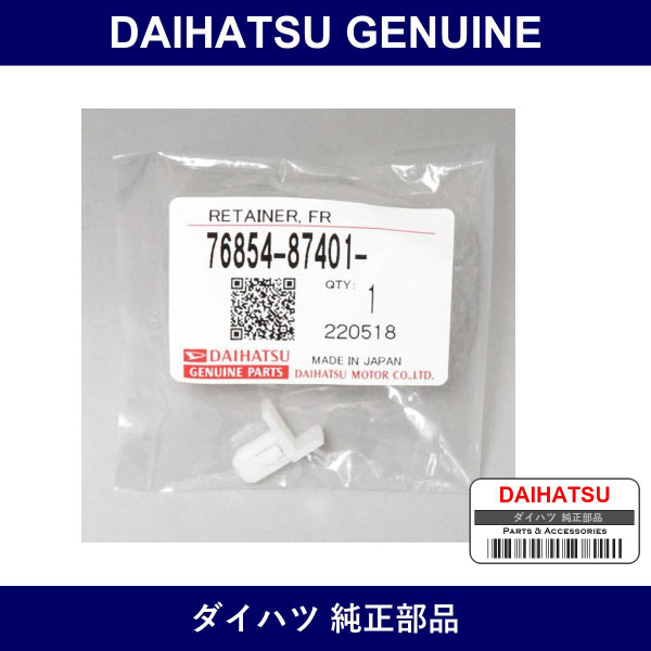 Genuine Daihatsu Clip - Part No. 76854-87401 (7685487401)