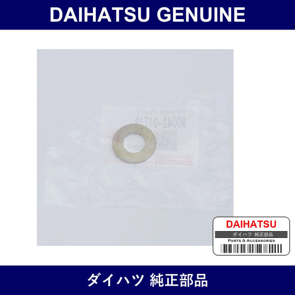 Genuine Daihatsu Rear Shock Absorber Cushion Washer No.2 - Part No. 90042-01719 (9004201719)