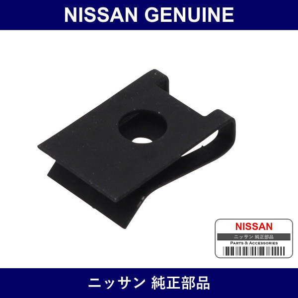 Genuine Nissan Nut - Part No. 01241-00461 (0124100461)
