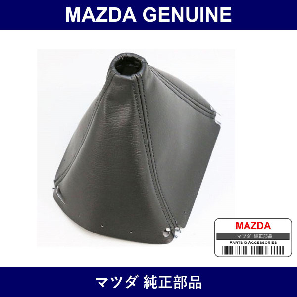 Genuine Mazda Boots Change - Part No. FC01-64-331 (FC0164331)