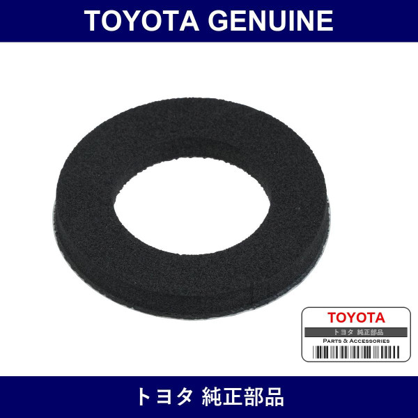 Genuine Toyota Parking Brake Hole Shield - Multiple Part Numbers [Set 46249]