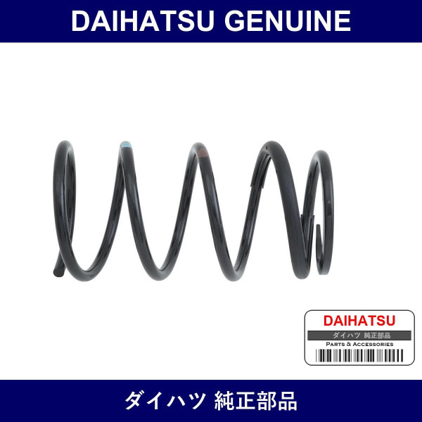 Genuine Daihatsu Coil Spring Rear Right - Multiple Part Numbers [Set 48231]