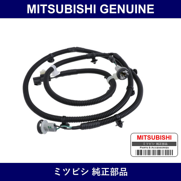 Genuine Mitsubishi Harness & Socket Side Step Lamp - Part No. MN123458 (MN12-3458)