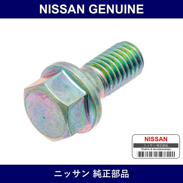 Genuine Nissan Bolt - Part No. 30223-JA00A (30223JA00A)