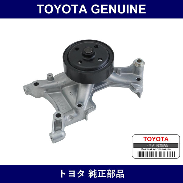 Genuine Toyota Fan Idle Pulley - Part No. 16630-50011 (1663050011)