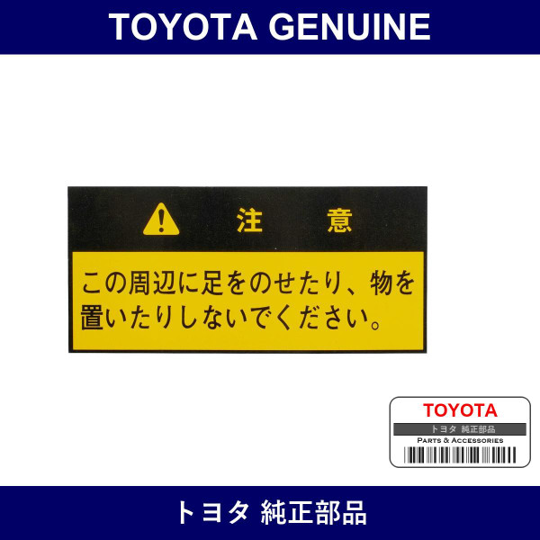 Genuine Toyota Safety Caution Plate - Part No. C6111-22050 (C611122050)