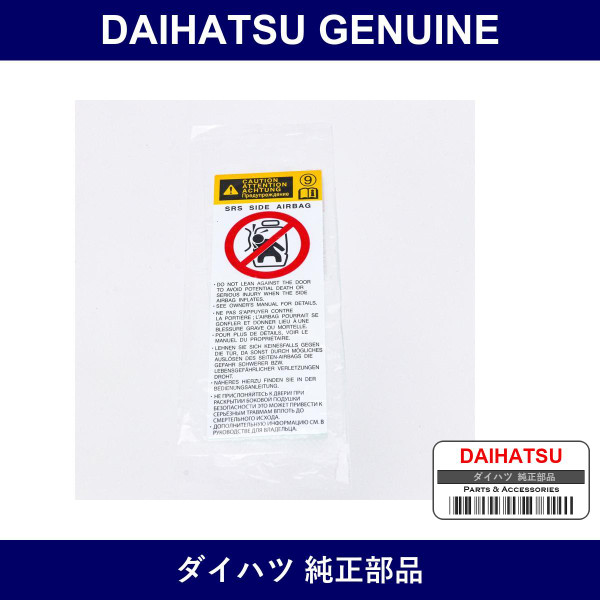 Genuine Daihatsu Side Airbag Caution Label - Part No. 74596-53011 (7459653011)