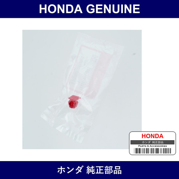 Genuine Honda Clip - Multiple Part Numbers [Set 75305]