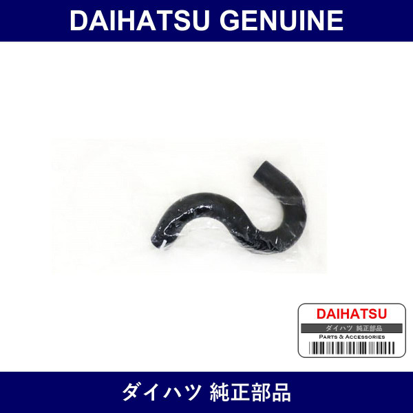 Genuine Daihatsu Tube Or Hose. Oil Reservoir Two Ports - Multiple Part Numbers [Set 44348]