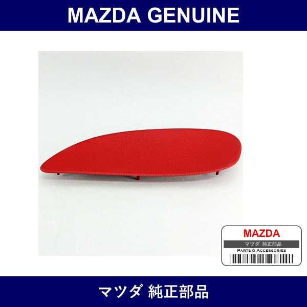Genuine Mazda Plate - Factory Original Part (B)