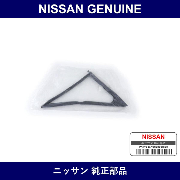Genuine Nissan Weather Strip Front Door Ventilator Right - Multiple Part Numbers [Set 802]