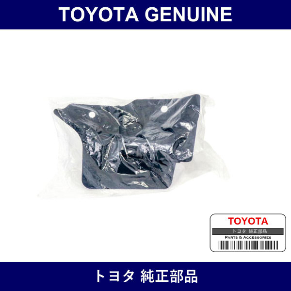 Genuine Toyota Plate Air Flap - Multiple Part Numbers [Set SU003]