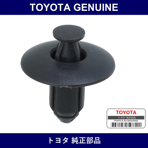 Genuine Toyota Back Door Trim Board Clip - Part No. 67771-52010-B1 (6777152010B1)