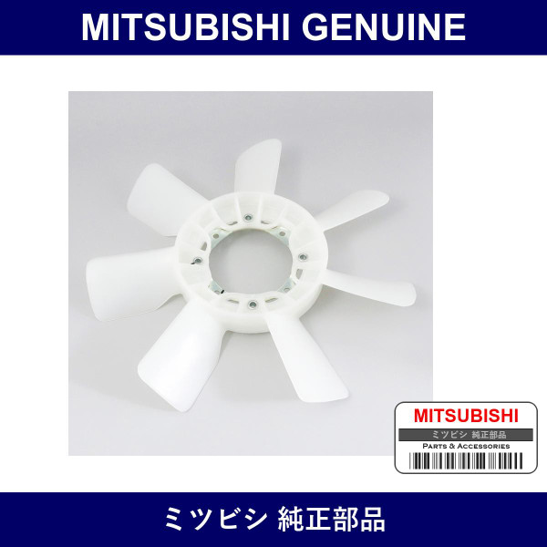 Genuine Mitsubishi Fan Cooling - Part No. MD041078 (MD04-1078)