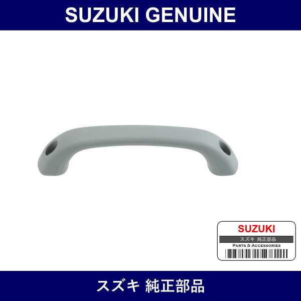 Genuine Suzuki Grip Assistant - Part No. 76400-70820-6GS (76400708206GS)