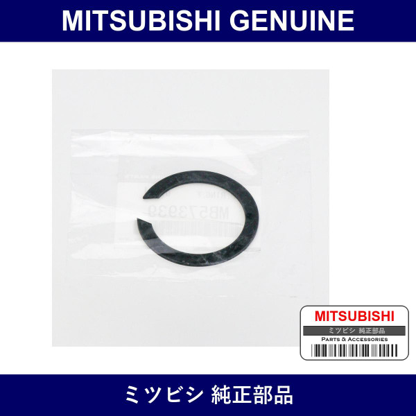 Genuine Mitsubishi Snap Ring - Part No. MB573939 (MB57-3939)