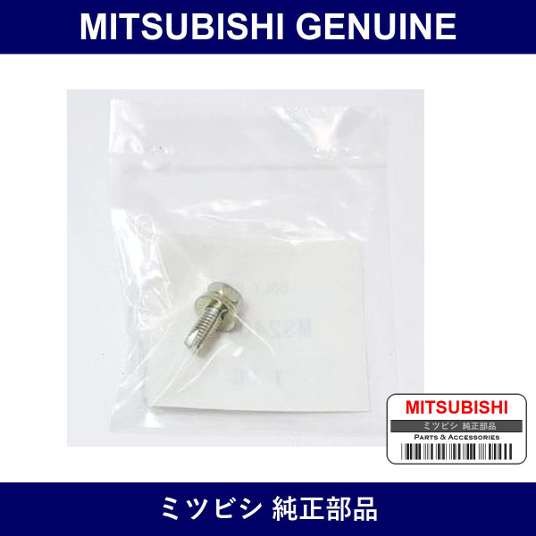 Genuine Mitsubishi Fuel Lid Cover Bolt - Part No. MS240581 (MS24-0581)