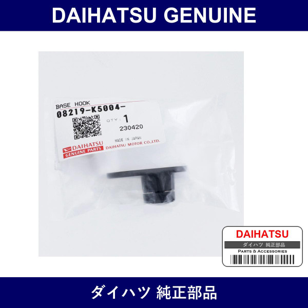 Genuine Daihatsu Carpet Hook - Part No. 08219-K5004 (08219K5004)