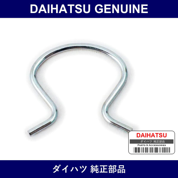 Genuine Daihatsu Regulator Handle Clip - Part No. 90520-01002 (9052001002)