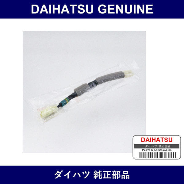 Genuine Daihatsu Speaker Wiring Rr - Multiple Part Numbers [Set 86205]
