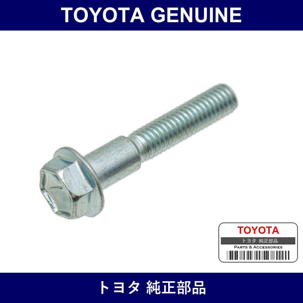 Genuine Toyota Bolt - Part No. 88899-52061 (8889952061)