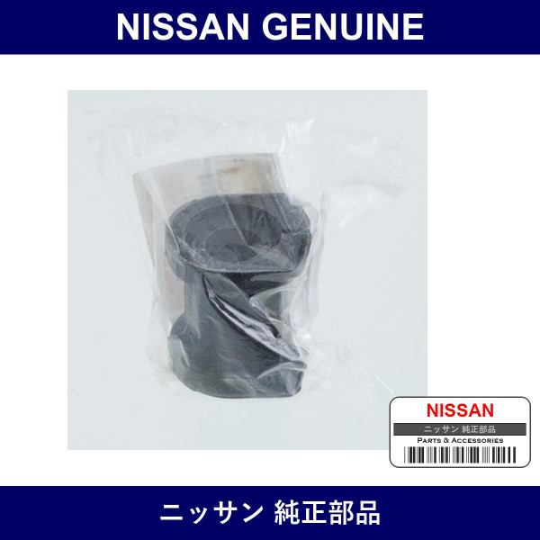 Genuine Nissan Bush Stabilizer - Multiple Part Numbers [Set 54612]