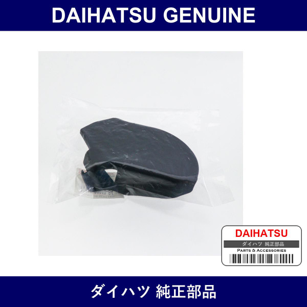 Genuine Daihatsu Front Seat Leg Cover Inn - Multiple Part Numbers [Set 71149]