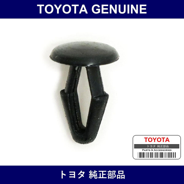 Genuine Toyota Rear Bumper Clip - Part No. 90467-04032 (9046704032)