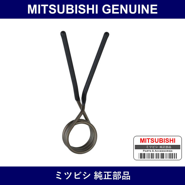 Genuine Mitsubishi Spr Lever - Part No. MR246300 (MR24-6300)