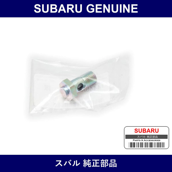 Genuine Subaru Union Screw And Filter Assembly - Multiple Part Numbers [Set 14445AA0]