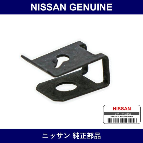 Genuine Nissan Nut - Multiple Part Numbers [Set 26394]