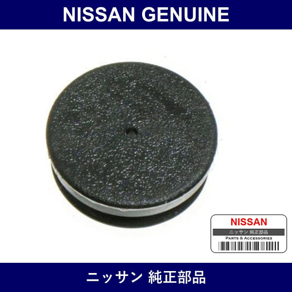 Genuine Nissan Cap Pull Handle - Multiple Part Numbers [Set 80944]