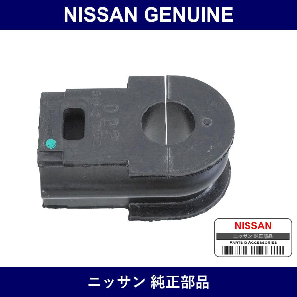 Genuine Nissan F Stabilizer Bush - Multiple Part Numbers [Set 54613-B]