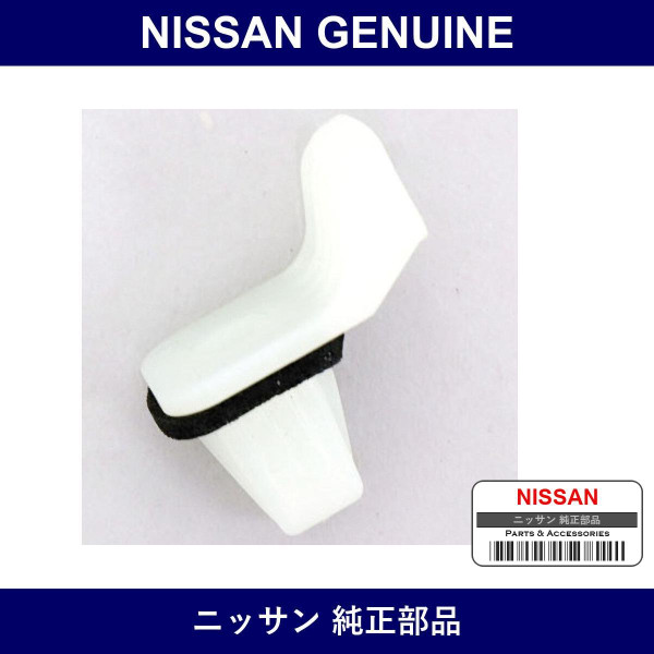 Genuine Nissan Spacer Glass - Multiple Part Numbers [Set 79714]