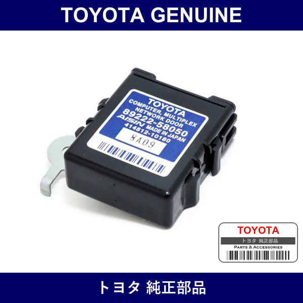 Genuine Toyota Multiplex Network Door Computer - Multiple Part Numbers [Set 89222]