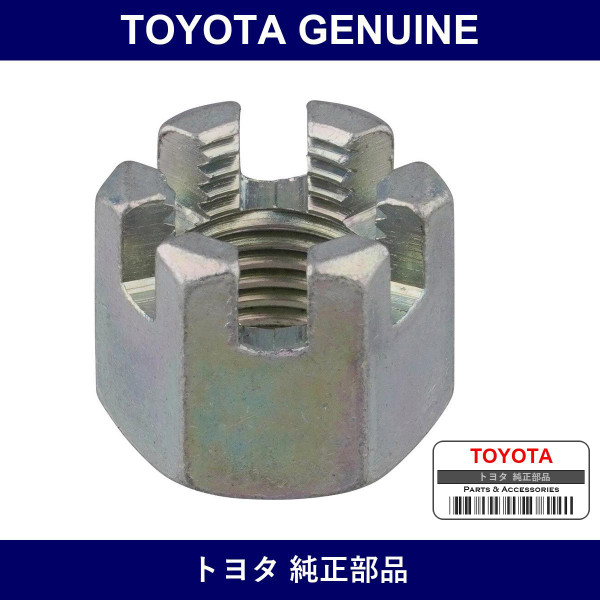 Genuine Toyota Nut - Part No. 94145-71200 (9414571200)