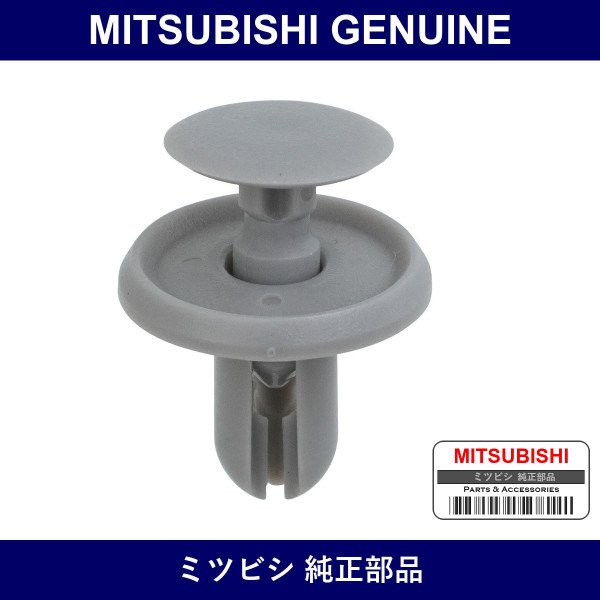 Genuine Mitsubishi Clip Rr Pil - Part No. MR630743 (MR63-0743)