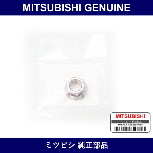 Genuine Mitsubishi Nut Front Axle - Part No. MU000567 (MU00-0567)