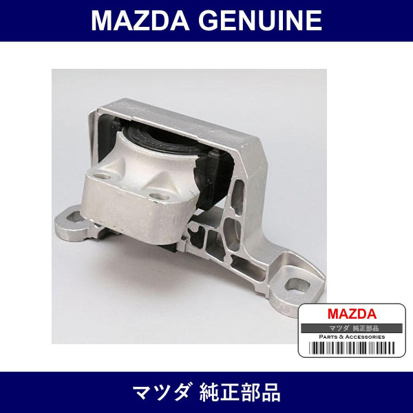 Genuine Mazda Rubber No. 3 Engine Mount - Multiple Part Numbers
