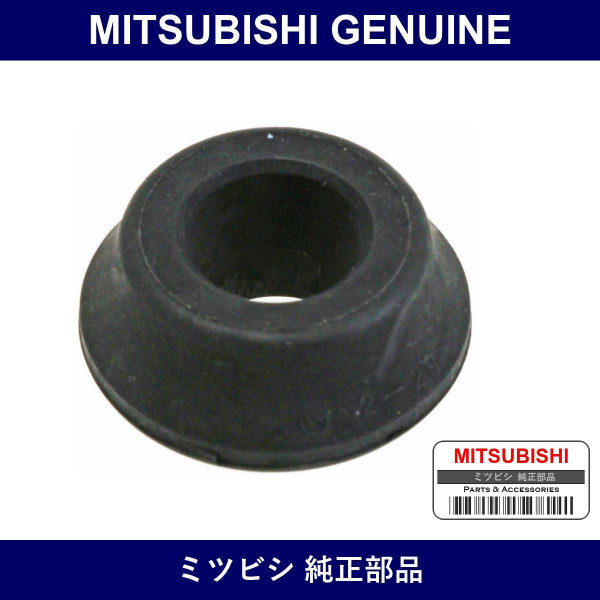 Genuine Mitsubishi Bushing Rr - Multiple Part Numbers [Set MR418]