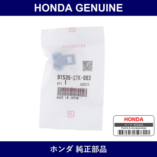 Genuine Honda Clip Coupler - Part No. 91535-STK-003 (91535STK003)