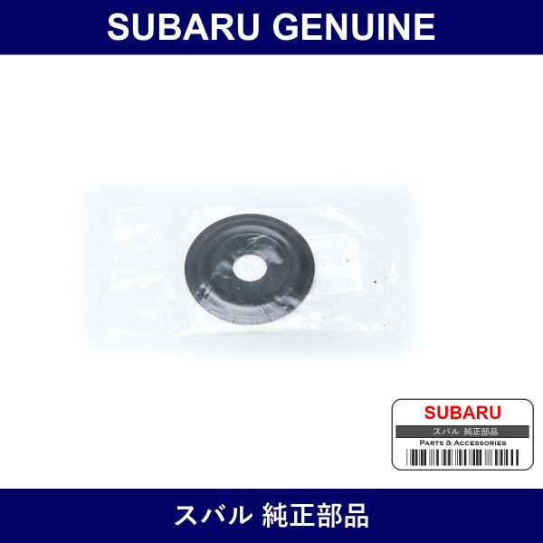 Genuine Subaru Washer Transverse Link Rear Bushing - Part No. 20205FE020 (20205-FE020)